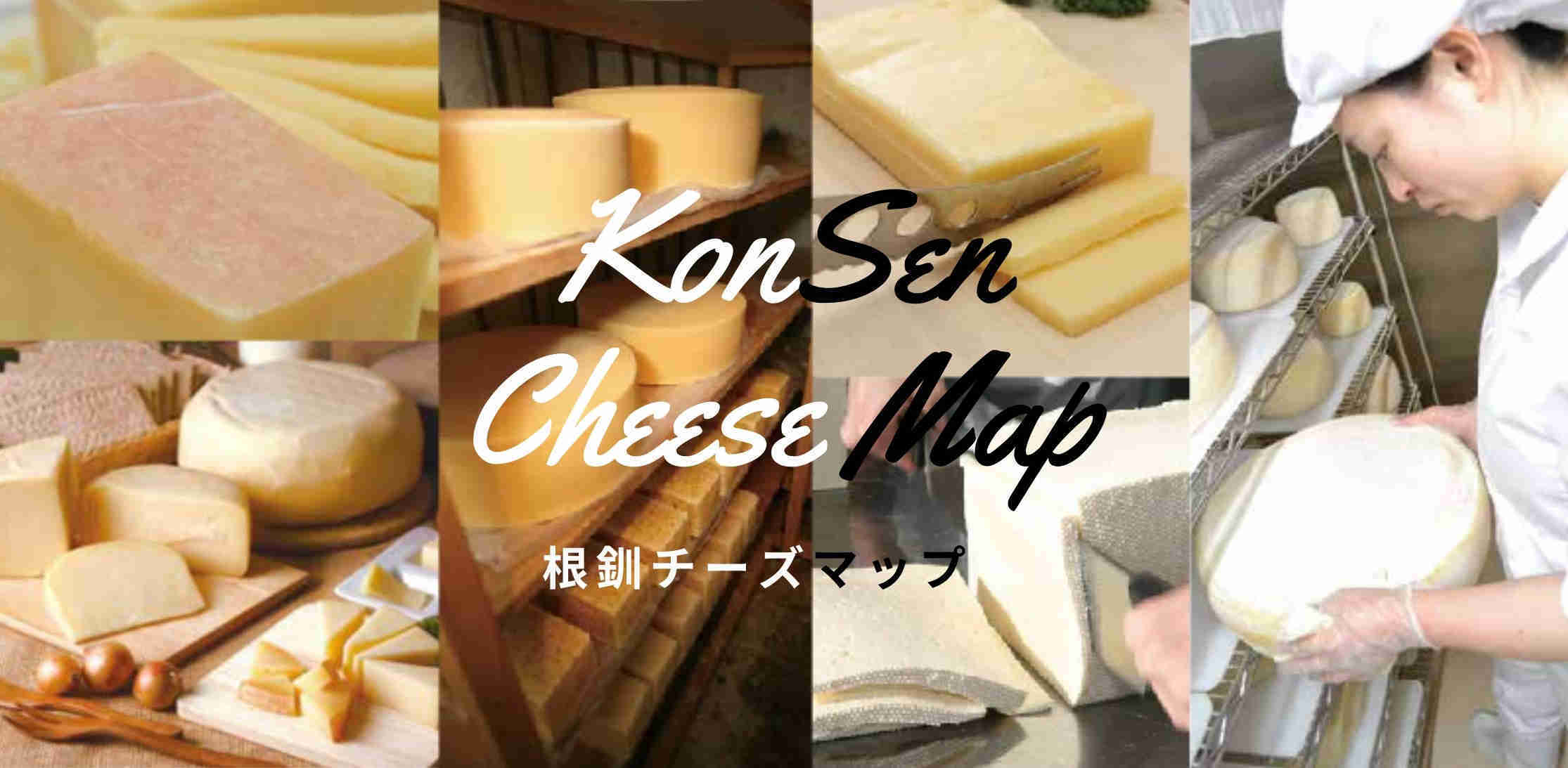 cheesemap.jpg