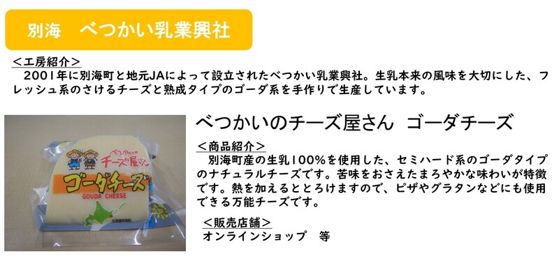 別海 (JPG 72KB)