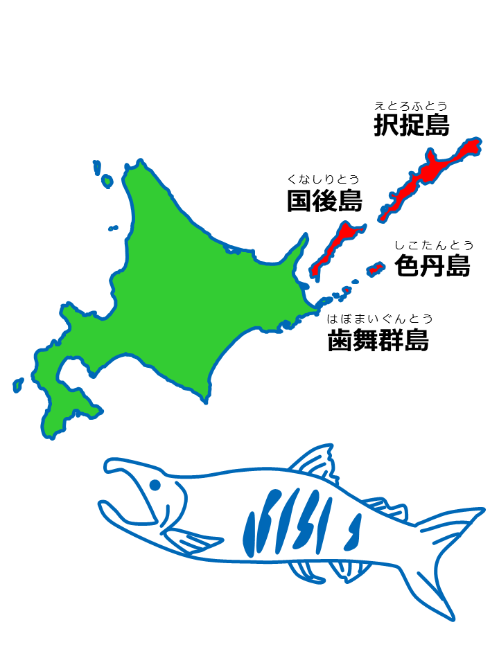 北方領土の地図.PNG