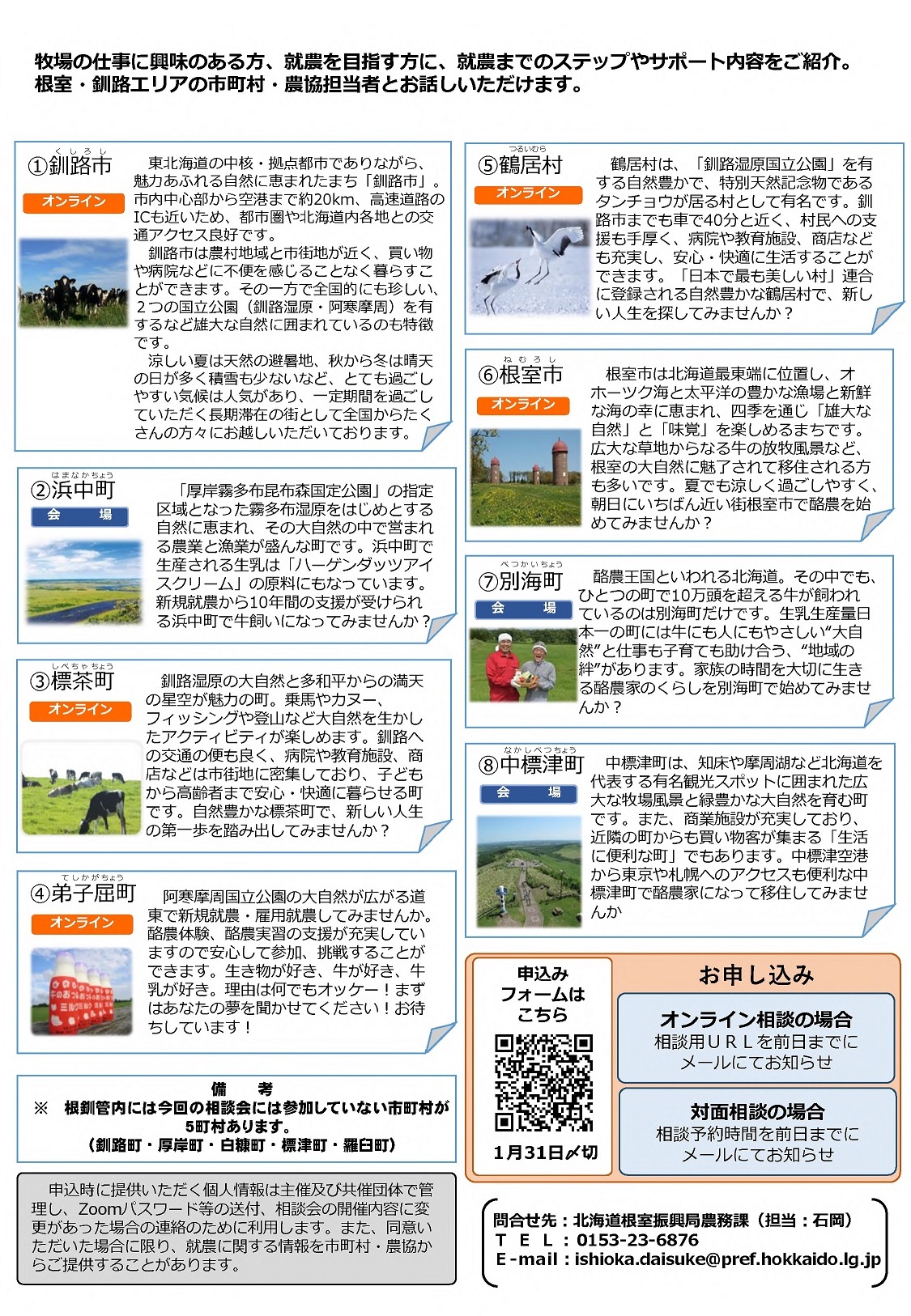 【20241226】R6チラシ案e_2 (JPG 773KB)