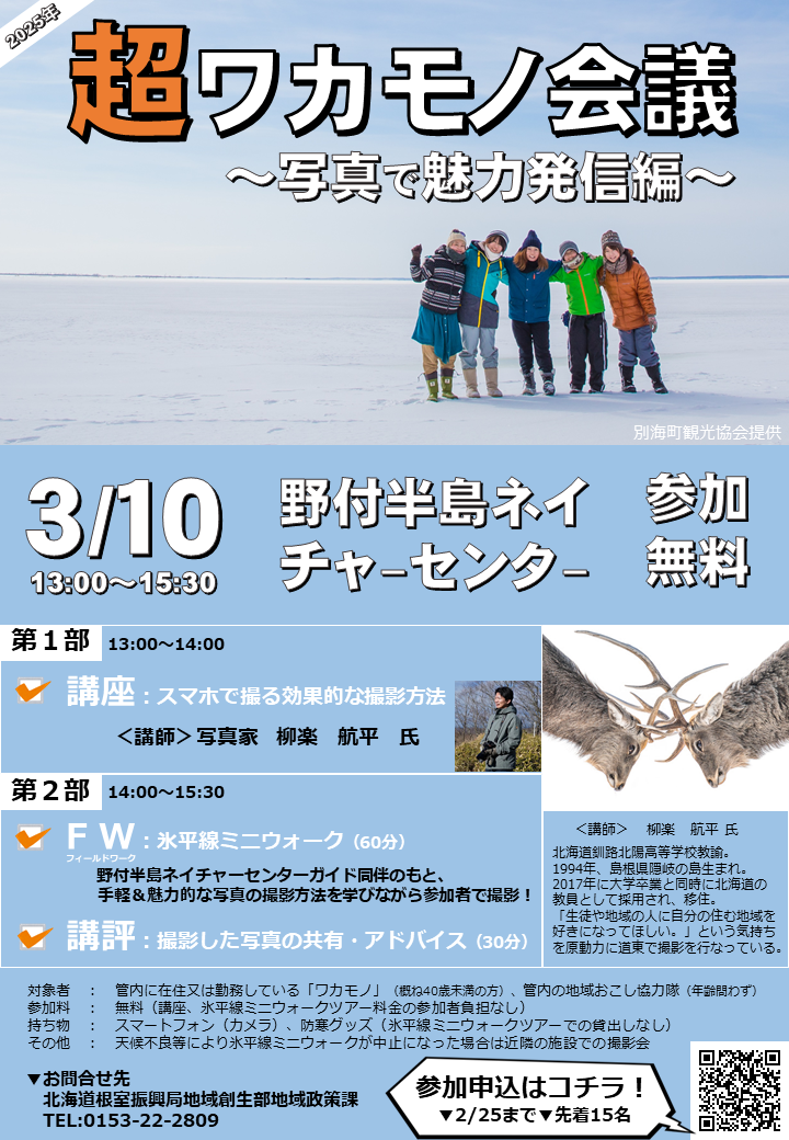 チラシ作成(縦)最終【印刷用】.png