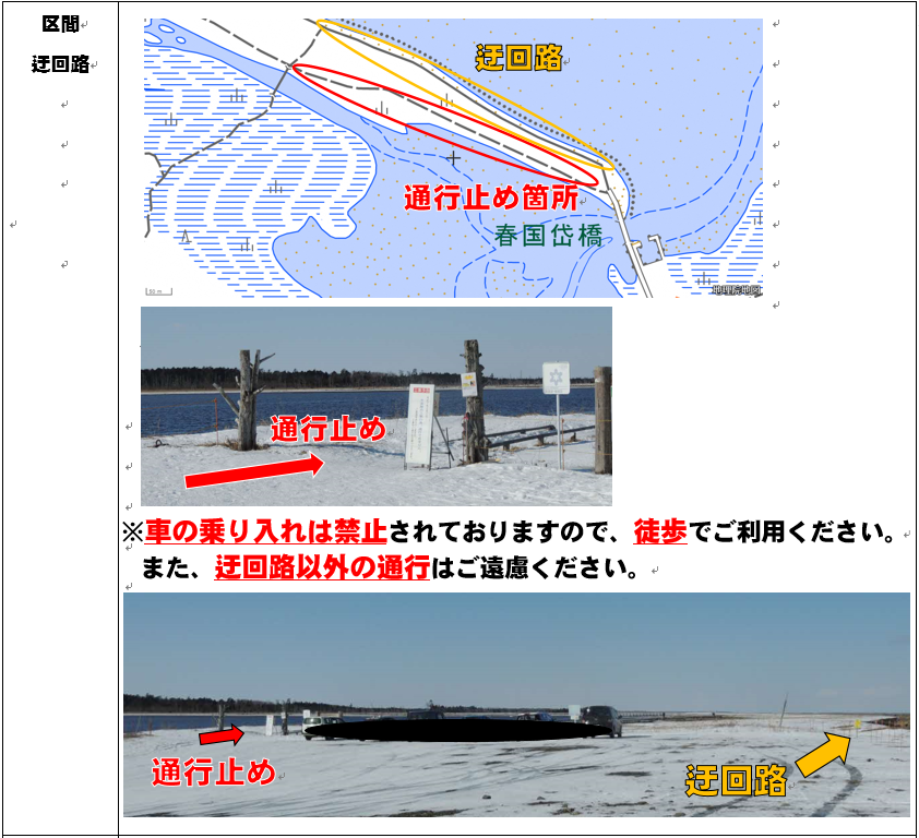 春国岱盤面.png
