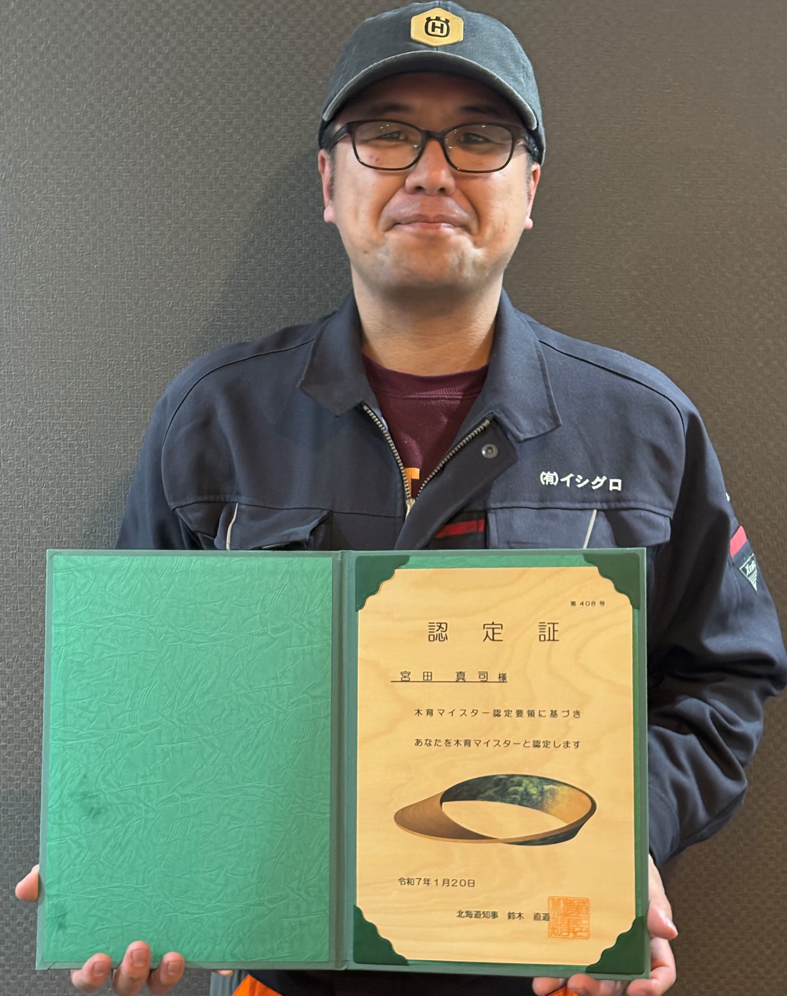 宮田木育マイスター