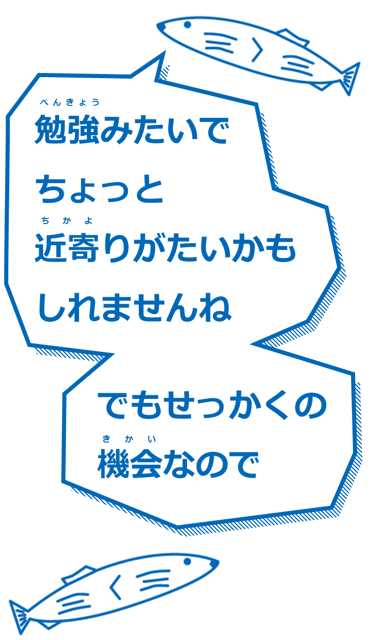 さんま「勉強みたいでちょっと近寄りがたいかもしれませんね。でもせっかくの機会なので」.PNG