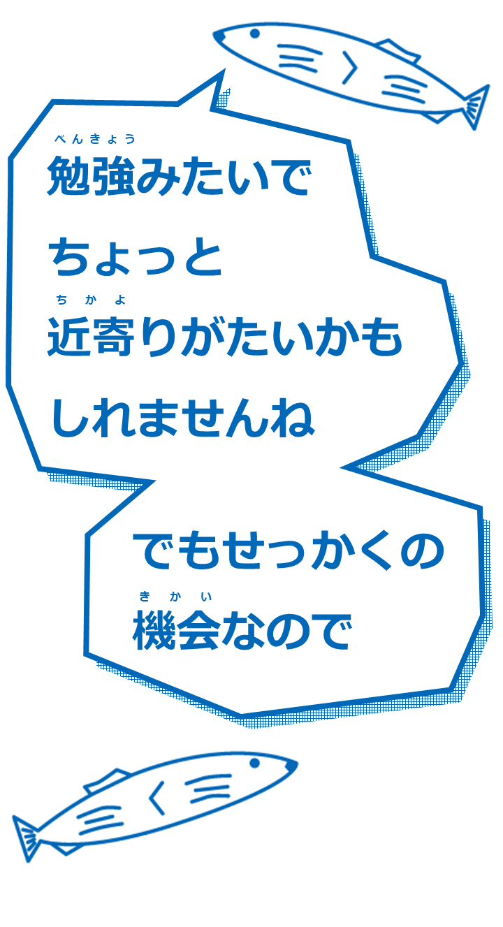 さんま「勉強みたいでちょっと近寄りがたいかもしれませんね。でもせっかくの機会なので」.PNG