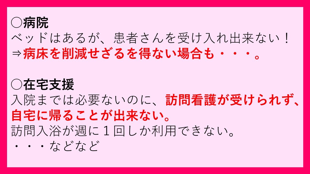 看護師不足の影響.jpg