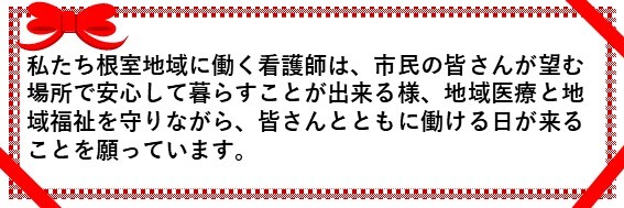 看護師を目指す方へのメッセージ.jpg