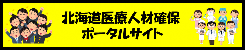 人材確保.png