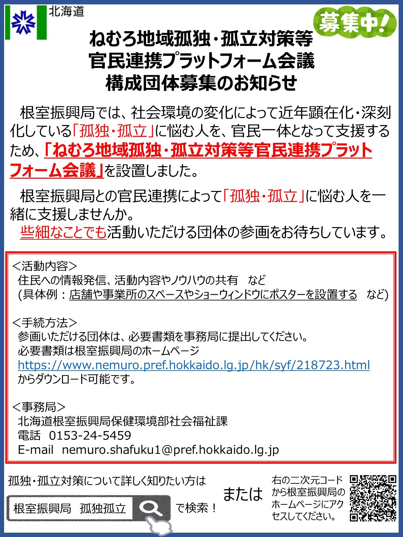 チラシ