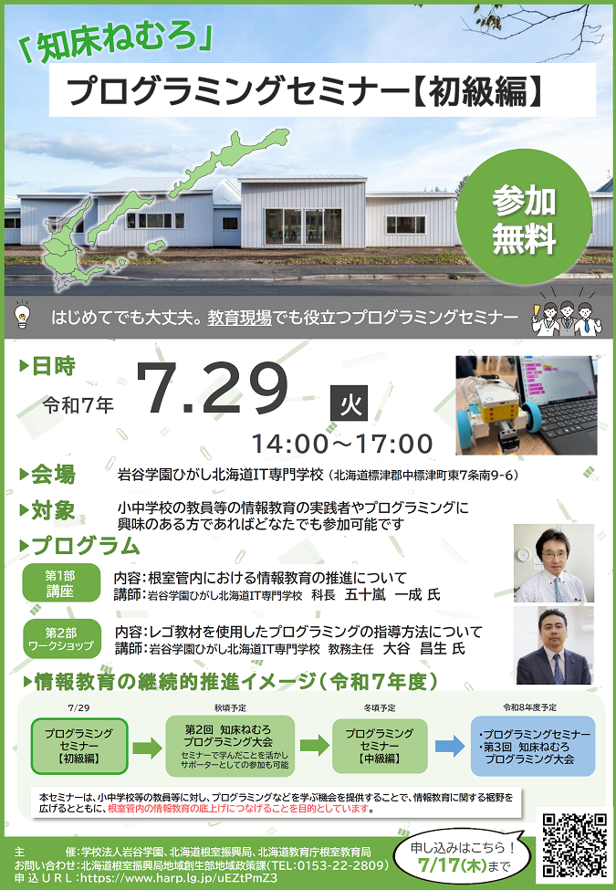 チラシ