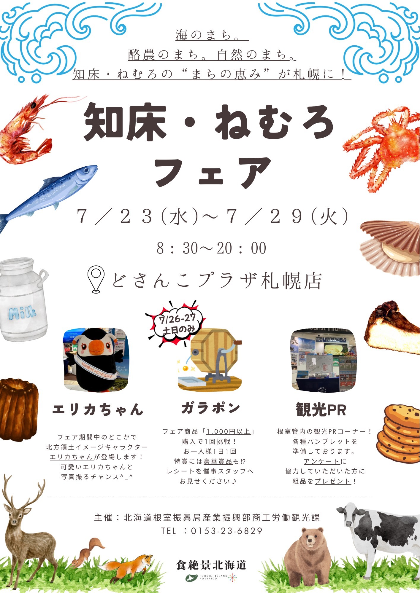 チラシ表.png