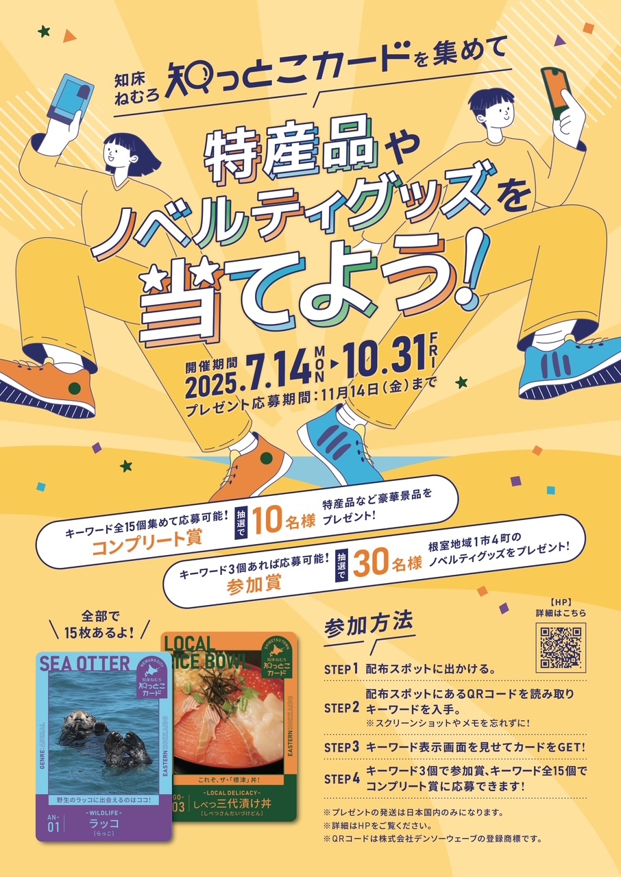チラシ表面