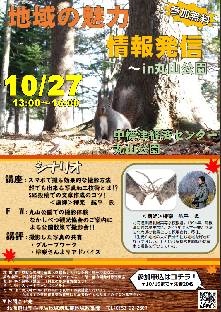 チラシ