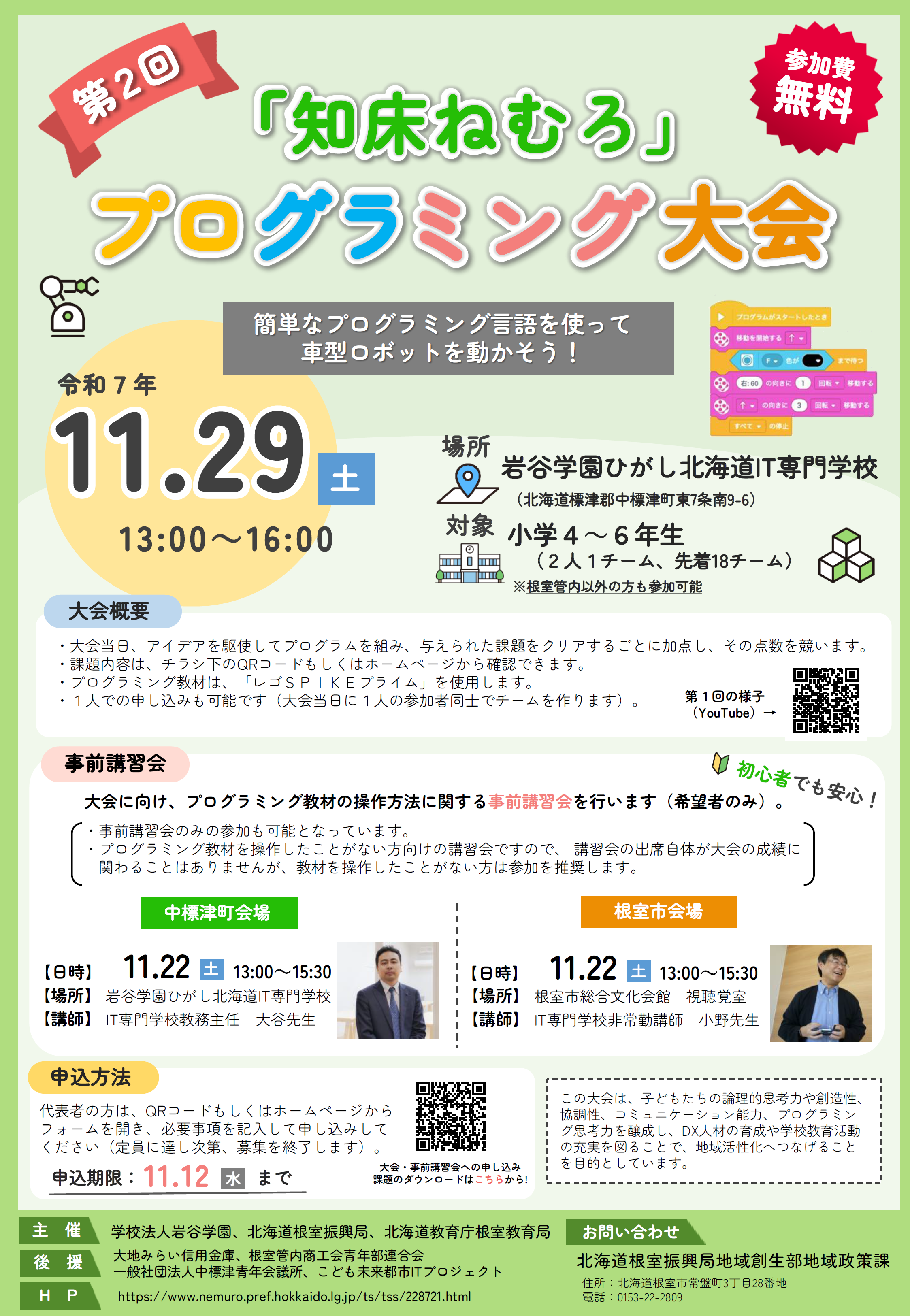 チラシ
