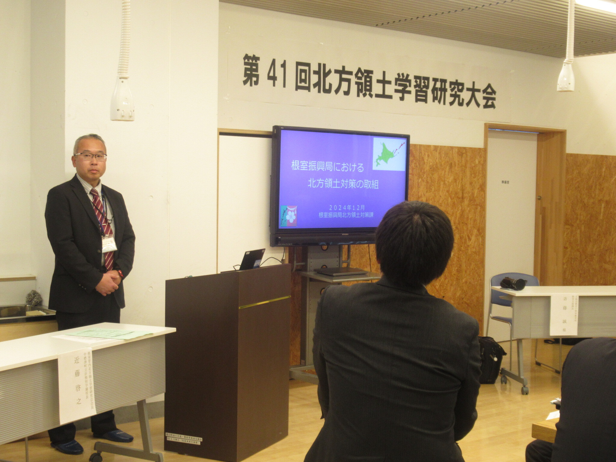 北方領土対策課から、根室振興局における北方領土対策の取組紹介