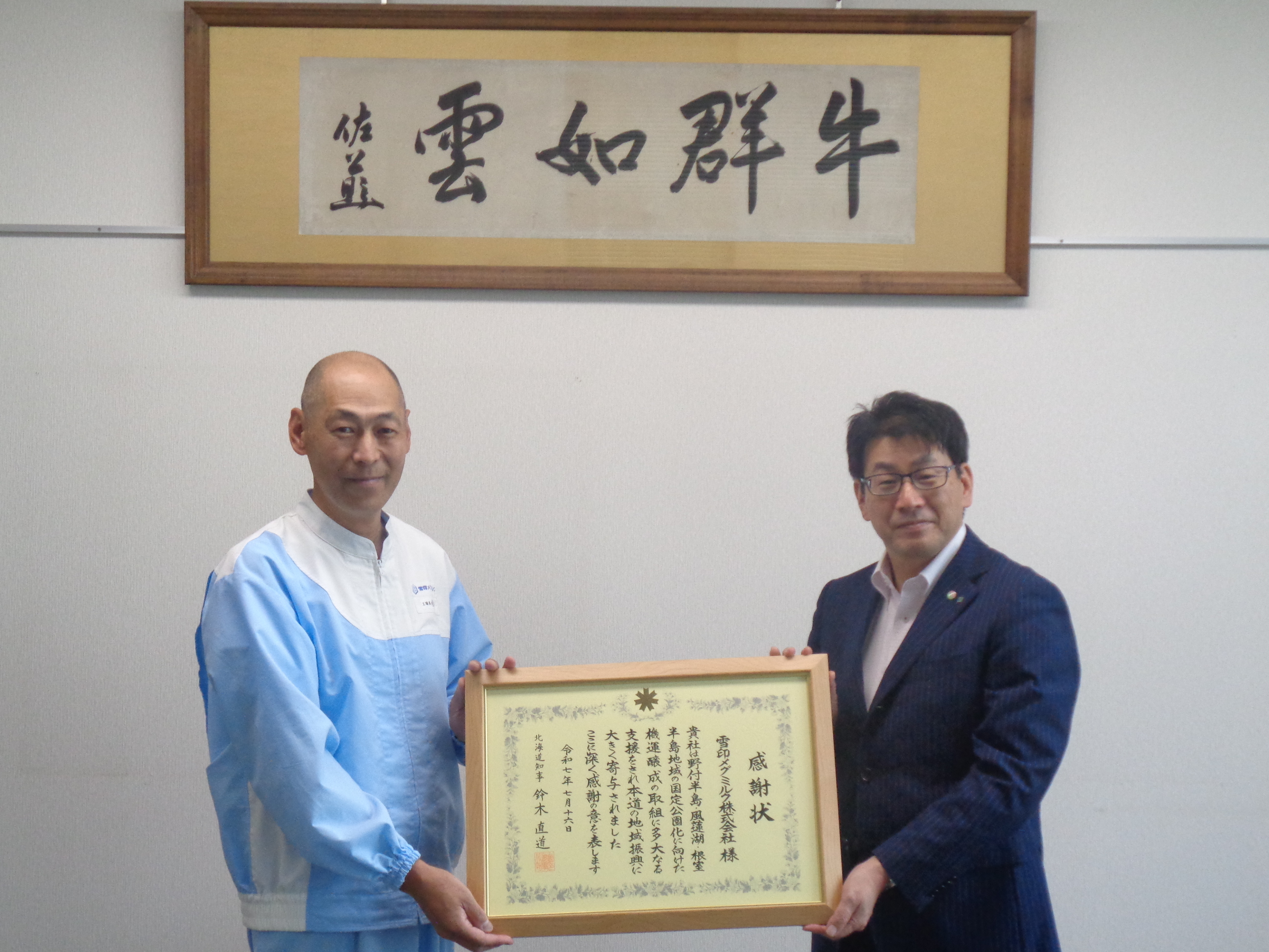 感謝状贈呈の様子