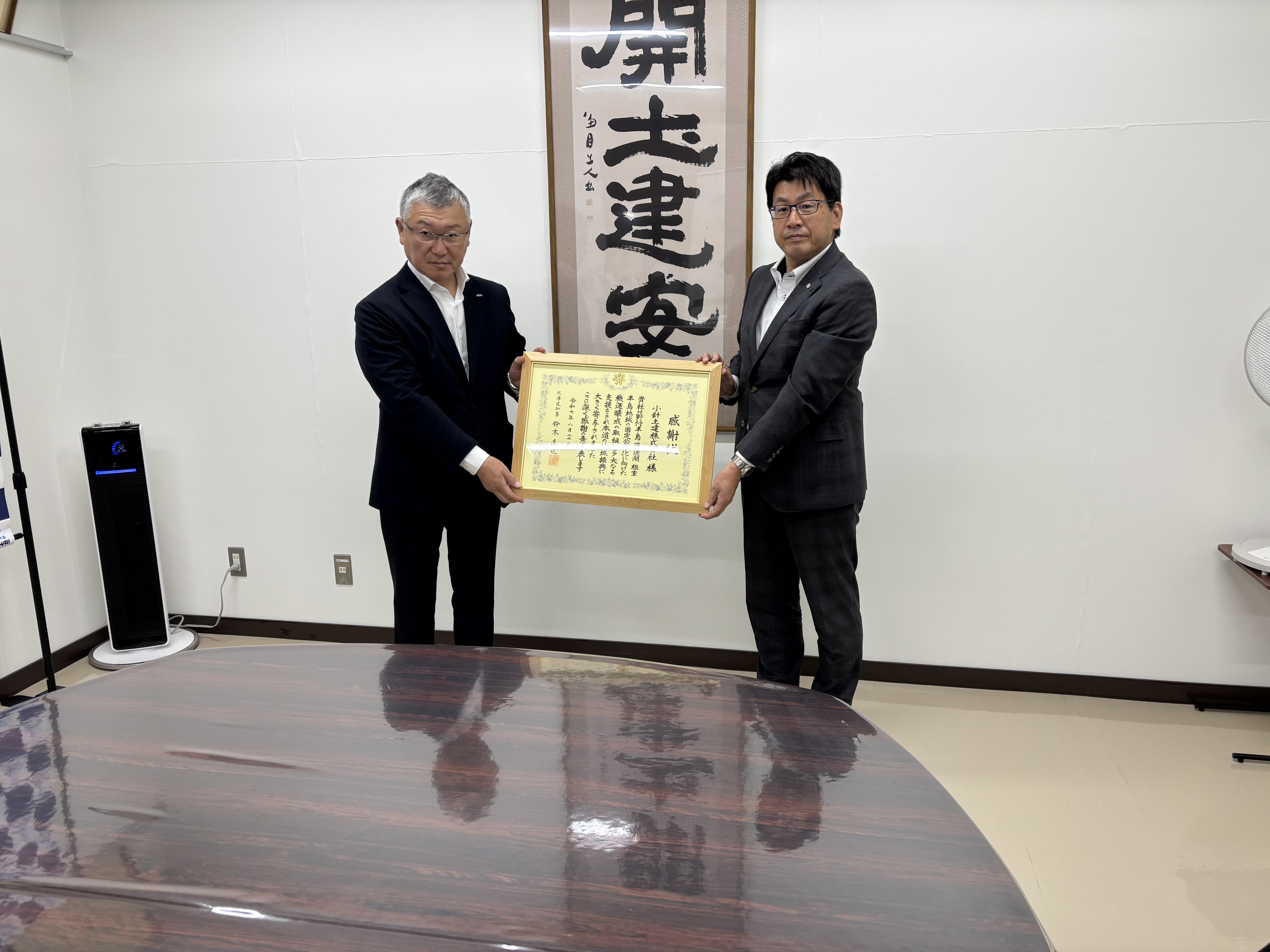 感謝状贈呈の様子