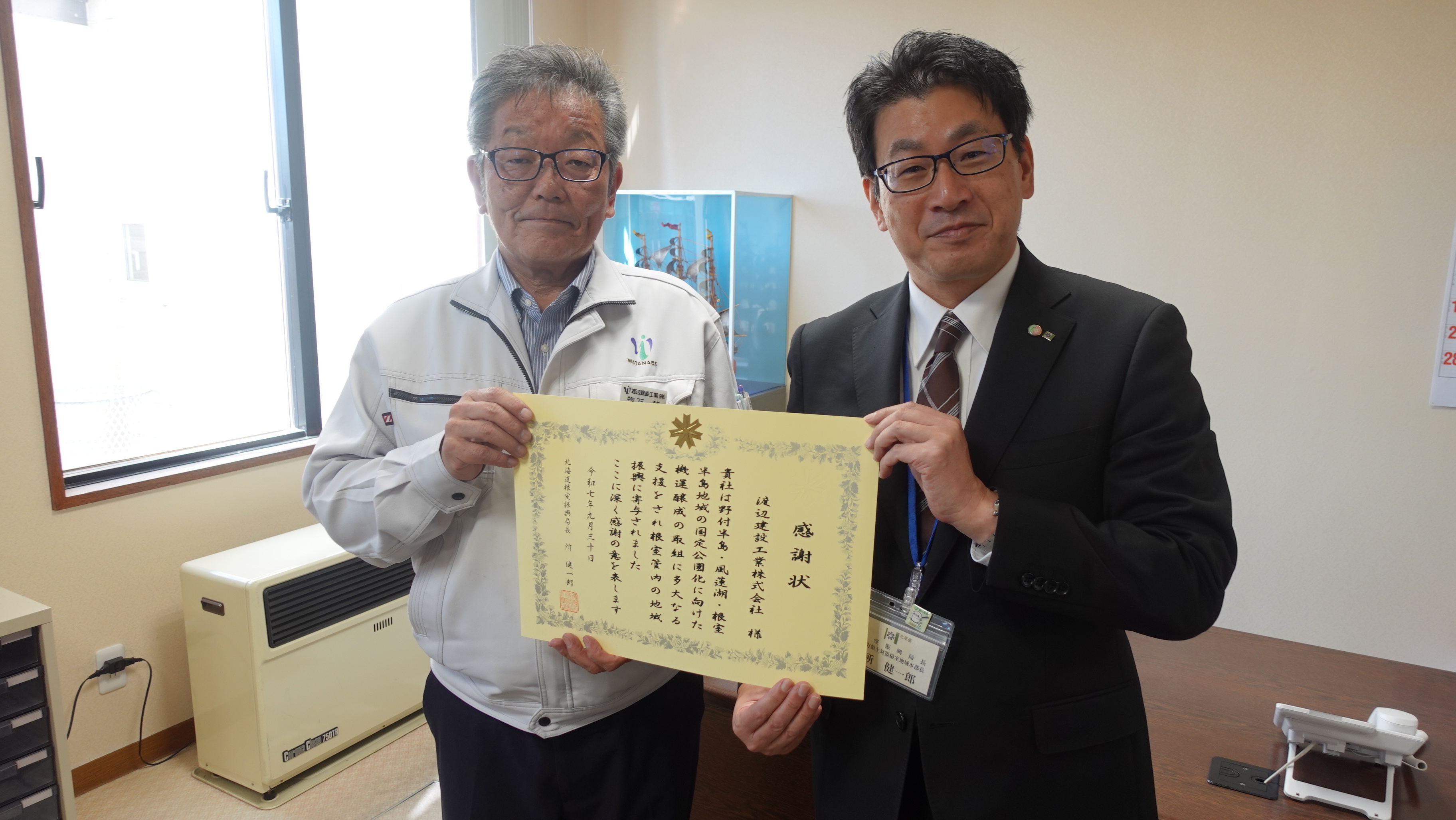 感謝状贈呈の様子