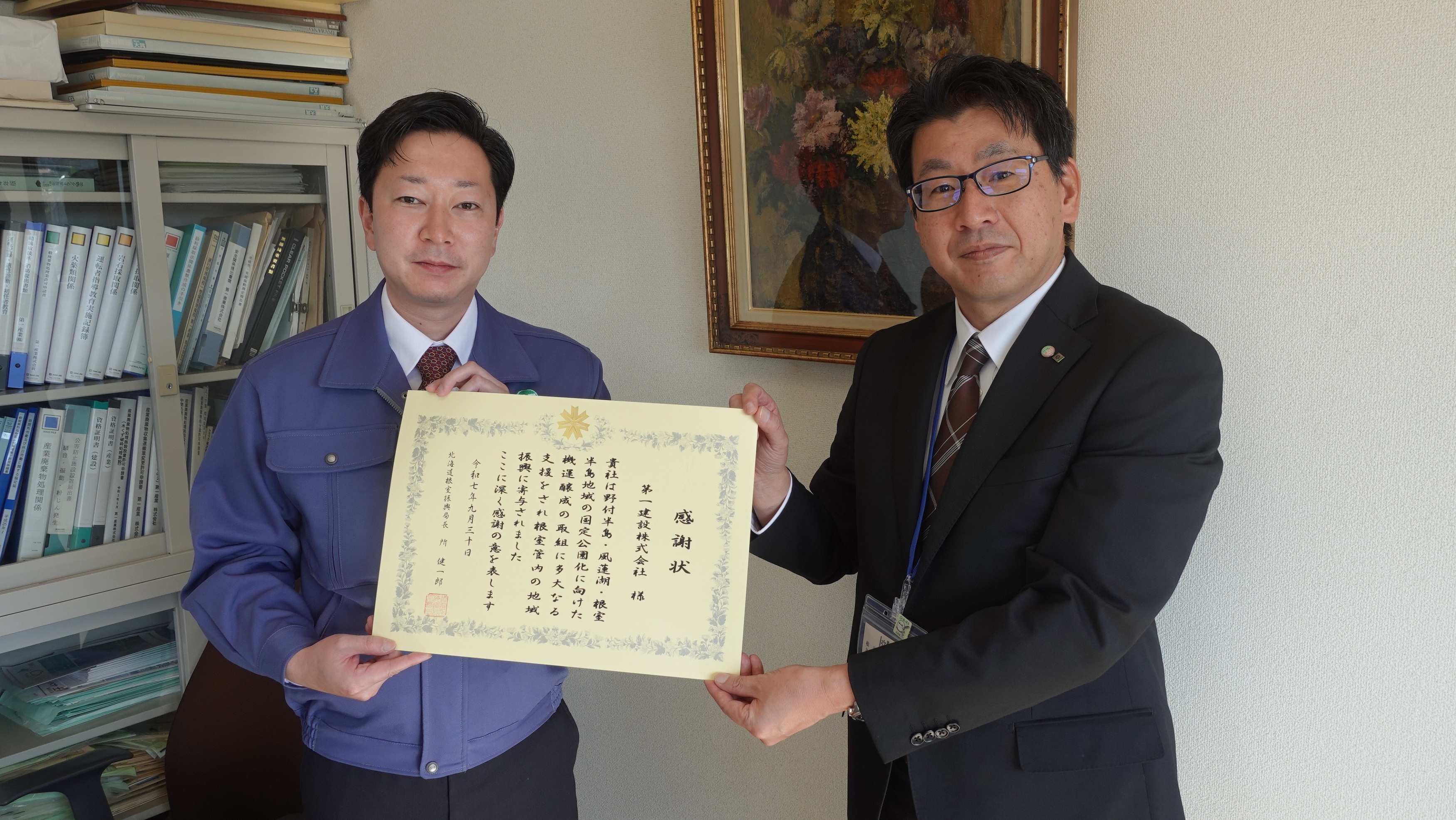 感謝状贈呈の様子