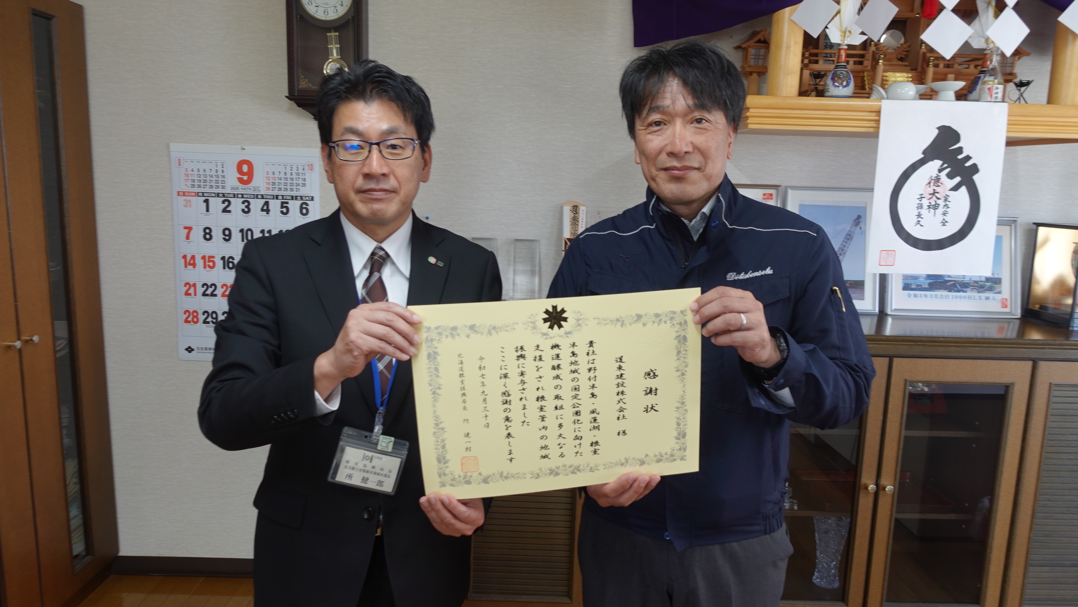 感謝状贈呈の様子