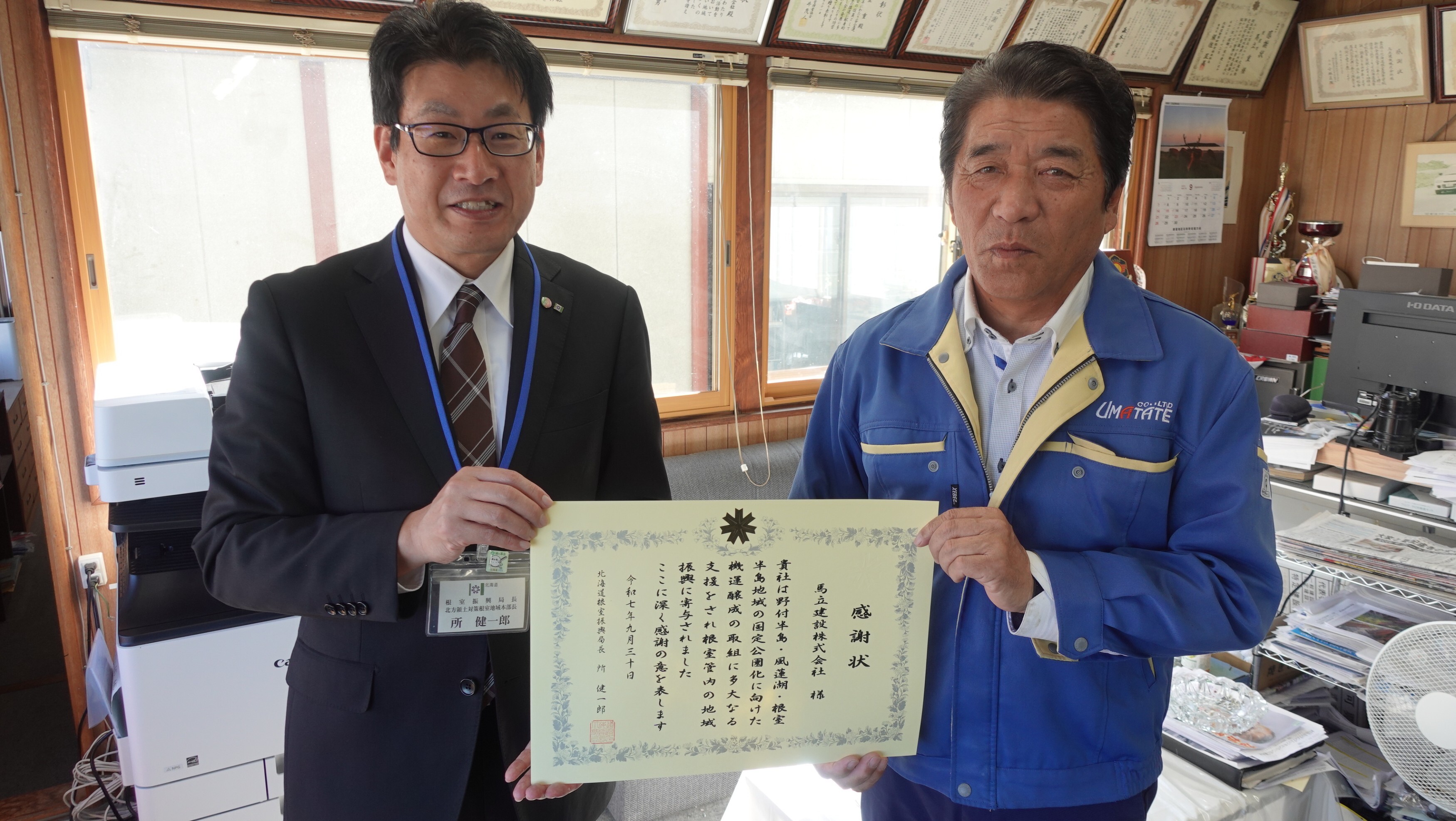 感謝状贈呈の様子