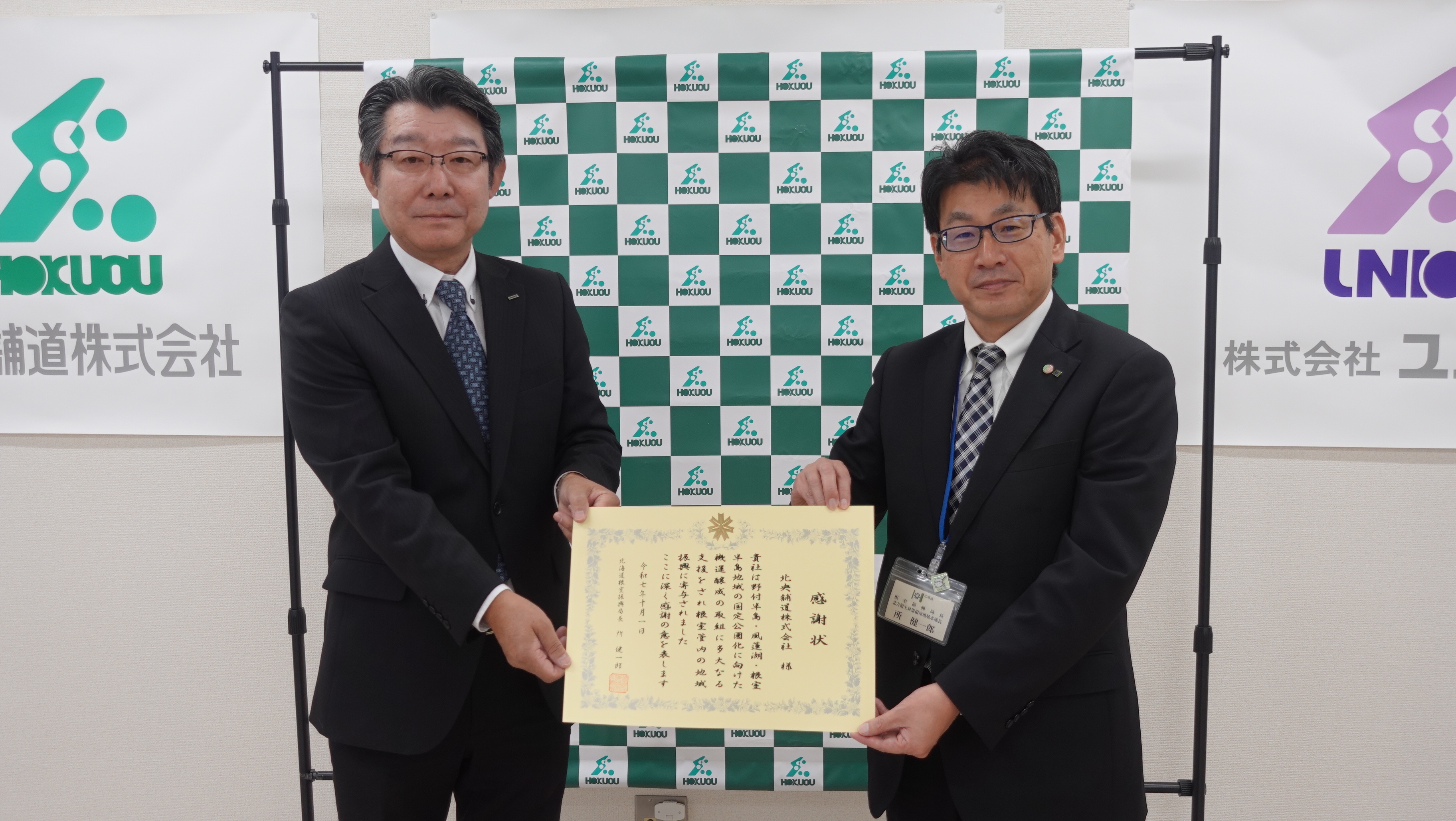 感謝状贈呈の様子