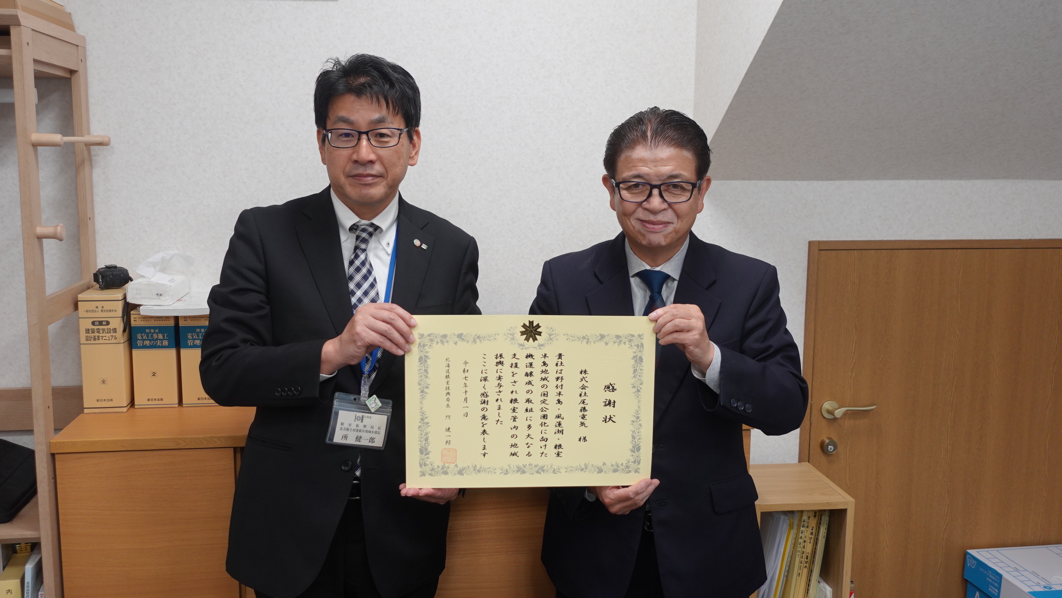 感謝状贈呈の様子