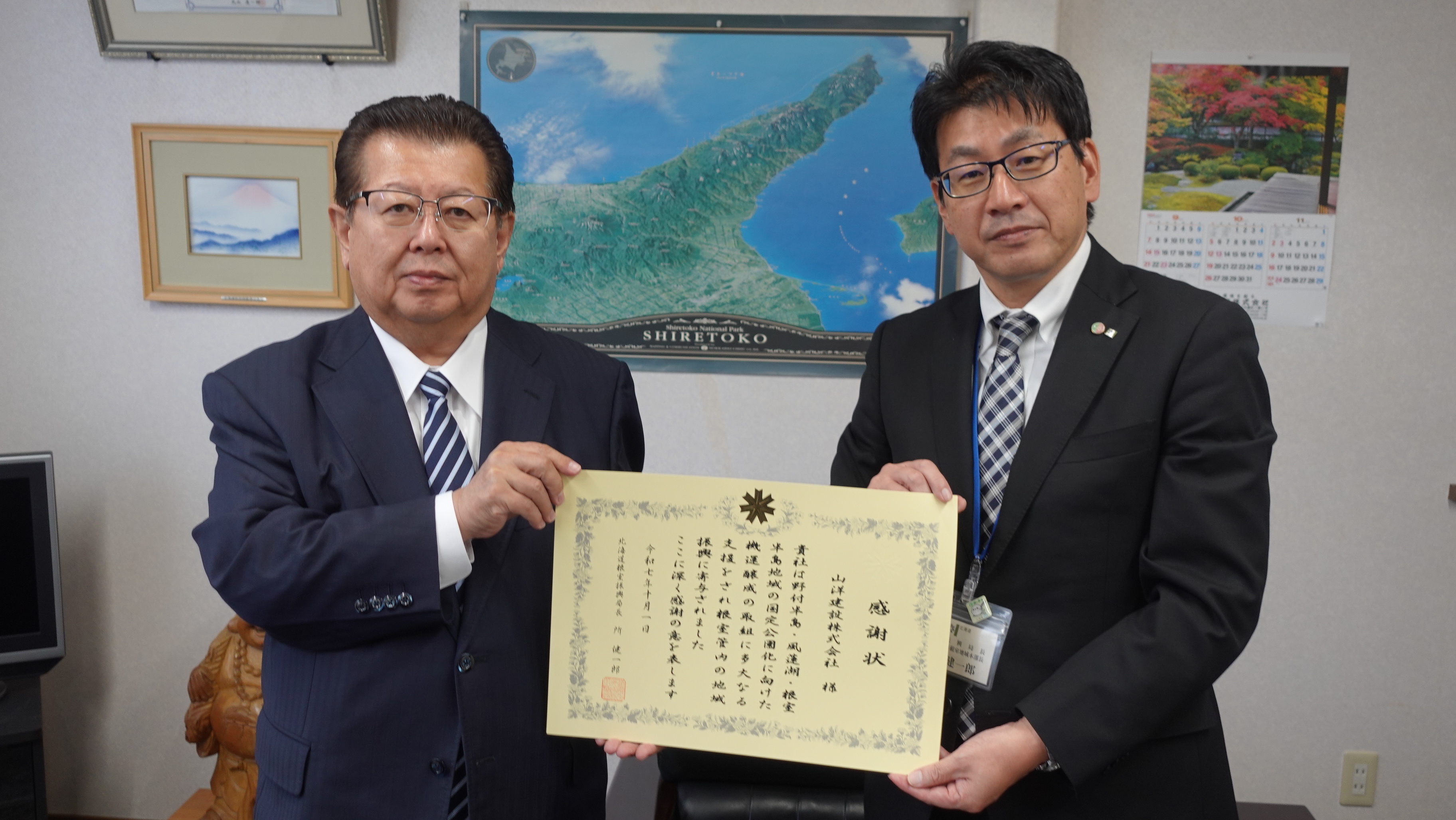 感謝状贈呈の様子