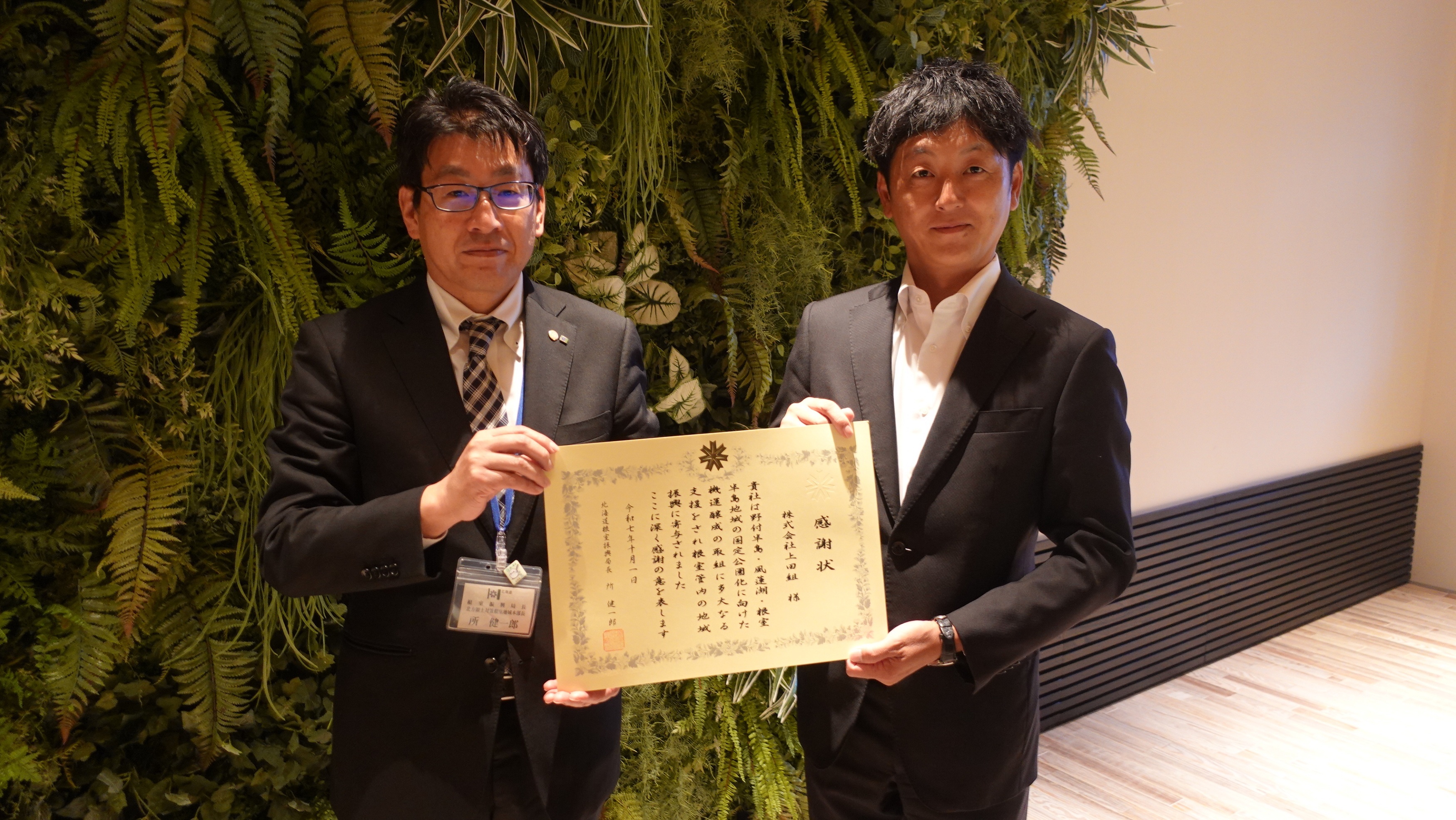 感謝状贈呈の様子