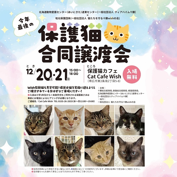 1220合同譲渡会 (JPG 176KB)