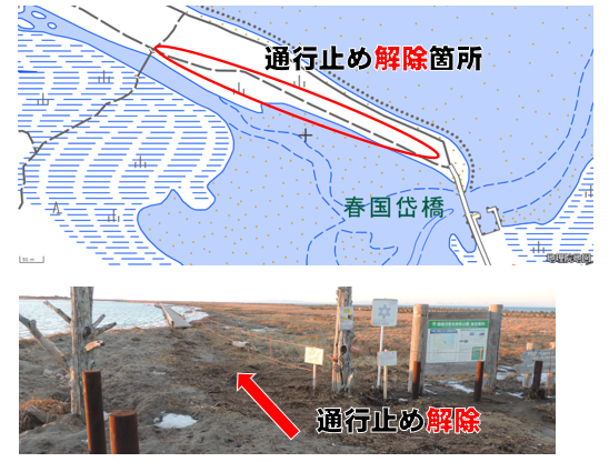 通行止め解除 (PNG 244KB)