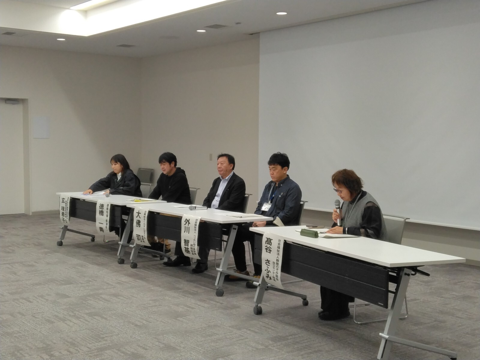 パネルディスカッションの様子