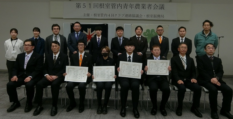 第51回根室管内青年農業者会議