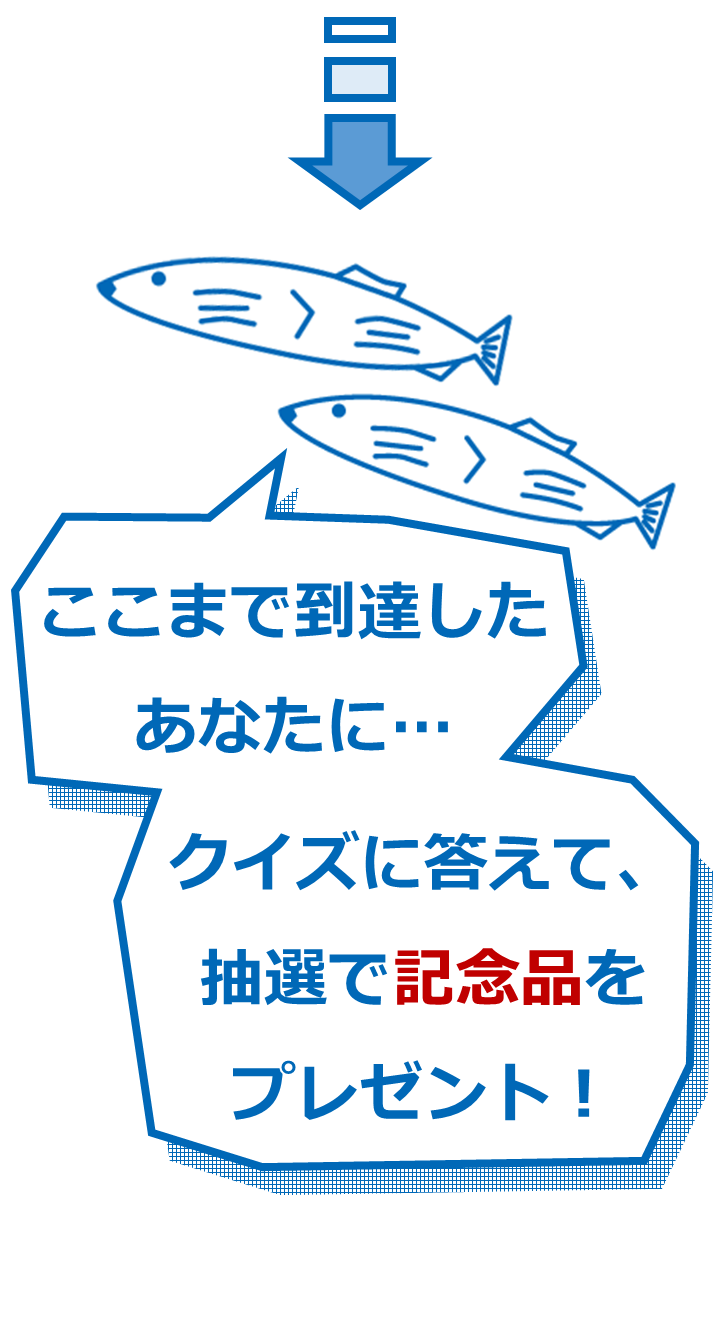 さんま「ここまで到達したあなたに...クイズに答えて、抽選で記念品をプレゼント!」.PNG