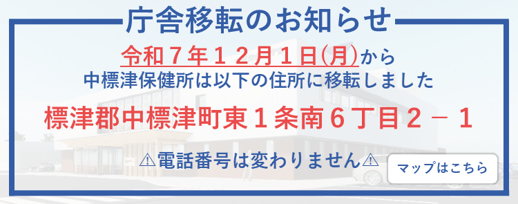 移転バナー(移転後) (PNG 118KB)