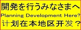 開発を行うみなさまへ