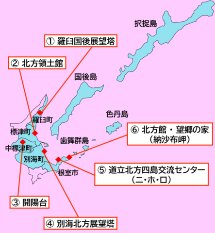 令和5年度 デジタルカードラリー(終了) - 根室振興局地域創生部北方