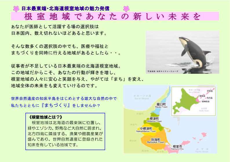 医師トップページ用.jpg